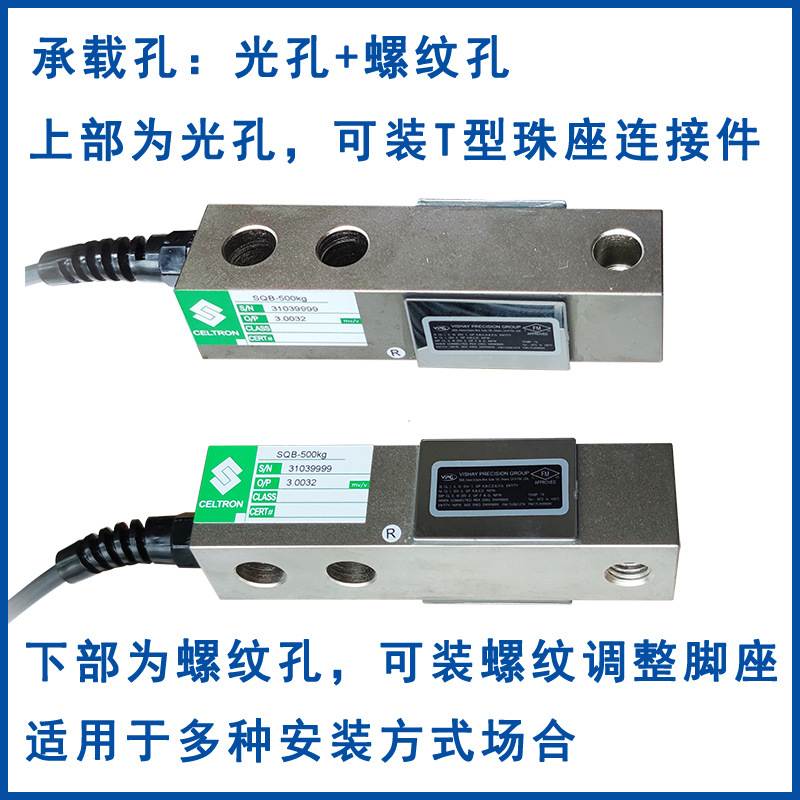 VPG世铨CELTRON 悬臂梁称重传感器 SQB-250kg 500kg 1000 1500KG