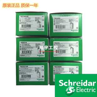 议价施耐德模块TM2DOCKN/TM3DI8/DI16/DI16K/DI32K/DI8A/D8QU/DQ1