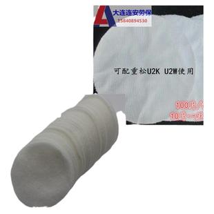 过滤棉重松U2K滤芯专用保护棉白色圆形电焊口罩滤布滤纸活性碳棉