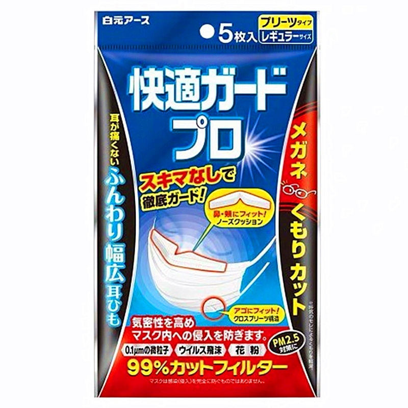 日本白元口罩立体防脱妆防飞沫夏季防晒小脸小颜粉色白色薄款透气