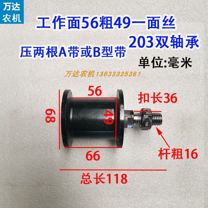 拖拉机压带轮微耕机皮带收割机压带轮三轮车三角带铁张紧轮