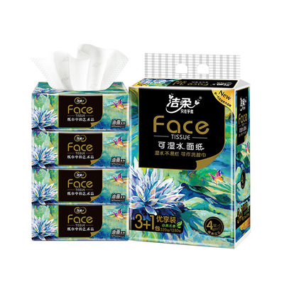 洁柔抽纸油画抽纸4层加厚实惠家用油画卫生纸纸抽洁2元包邮小商品