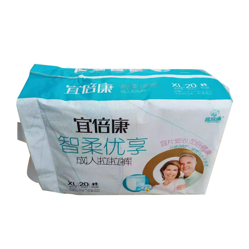 宜倍康成人拉拉裤成人老人尿不湿男女通用XL大号 20片/包包邮