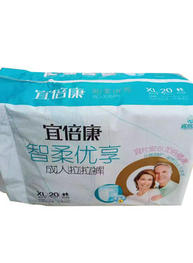 宜倍康成人男女通用20片3包包邮