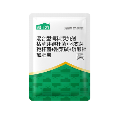 千方动保兽用饲料添加剂畜禽增肥