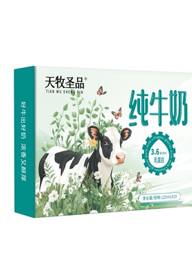 天牧圣品小青砖纯牛奶儿童高钙奶