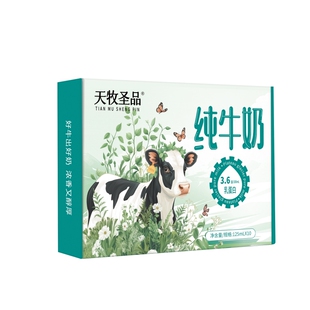 天牧圣品小青砖纯牛奶8箱125ml*10盒版量儿童高钙早餐牛奶生牛乳