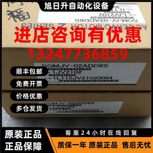 议价全新原装安川伺服电机SGMJV-02ADD6S现货