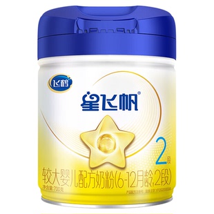 飞鹤星飞帆2段700g婴幼儿配方牛奶粉官方直发二段