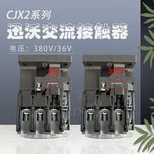 浙江迅沃交流接触器CJX21201/1801/2501/3201/6511起重控制配电箱