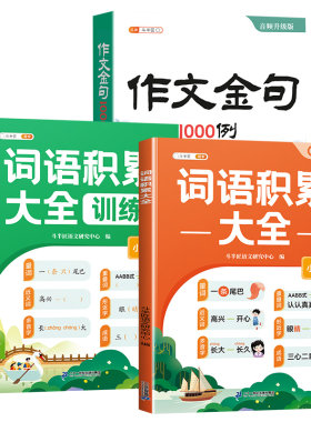 作文金句1000例优秀作文素材大全