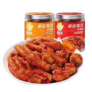 脱骨侠香辣虎皮凤爪卤味零食小吃200g装