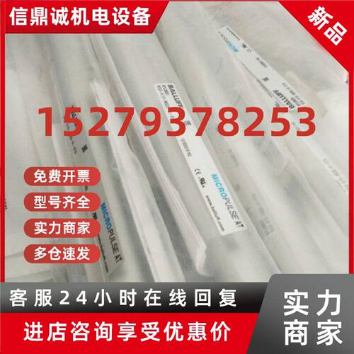 议价数据载体BIS C-128-05/L巴鲁夫BIS0019原装正品，假一罚十！