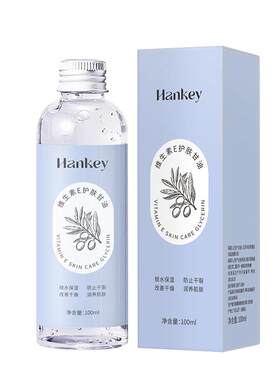HANKEY/韩纪维生素E护肤甘油100ml/瓶