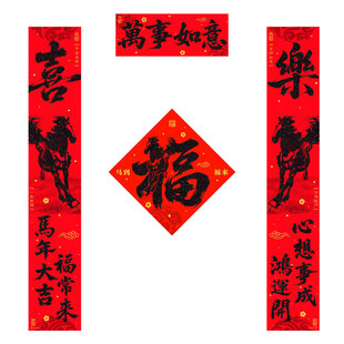 对联2026新款马年高档绒布对联创意马到福来大气春联大门装饰门贴