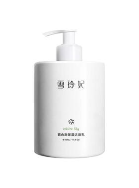 雪玲妃氨基酸洗面奶旗舰店正品