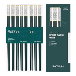 2025新款合金筷子家用高档抗菌防滑耐高温高颜值轻奢精品快子套装