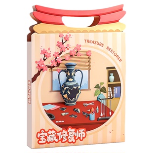 文物修复师贴纸儿童男孩女贴纸书专注力益智贴画宝宝幼儿园礼物