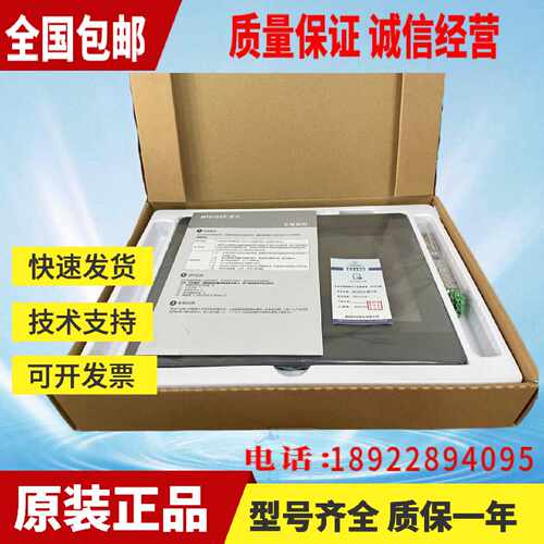 议价威伦通触摸屏TK/MT/6071/8071/8072IP/6103/8121/02/IE/IP/IQ