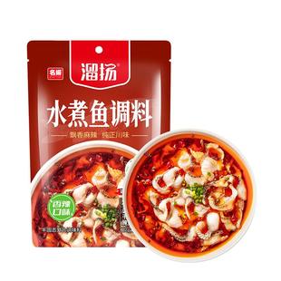 名扬溜扬水煮鱼酸菜麻辣鱼调味料家用水煮鱼四川成都老坛酸菜鱼料