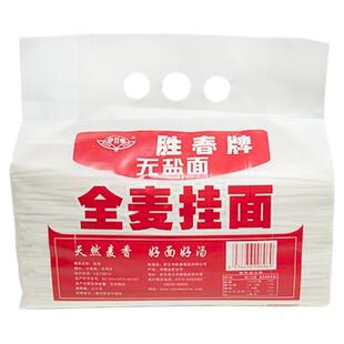 胜春全麦挂面面条河南低脂无盐低钠早晨营养含麦麸大包装5斤10斤