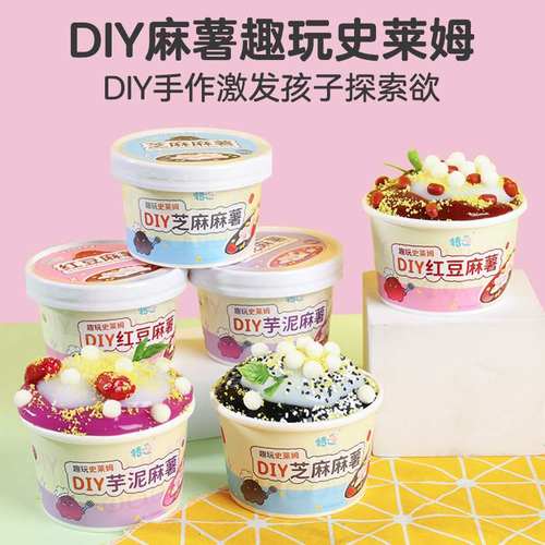 跨境亚马逊史莱姆网红爆捏水晶泥创意乐儿童DIY解压捏款神器玩具