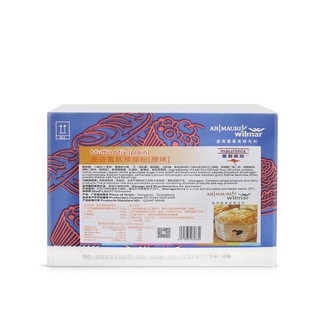 马利美膳原味麦芬预拌粉玛芬纸杯蛋糕预混粉面包预拌粉5kg/包