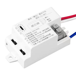 雷达感应开关过道自动微波感应器220v楼道声控智能人体感应灯模块