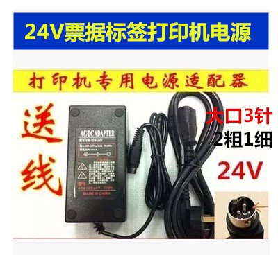 适用于条码 打印机 GFP241DA-1220 12V 2A 电源适配器 三针