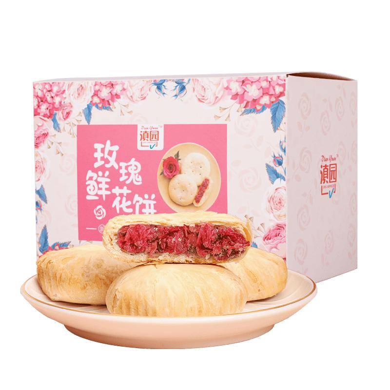 滇園經典鮮花餅300g裝云南特產糕點面包早餐玫瑰餅干