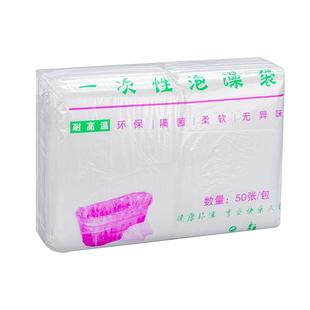 一次性泡澡袋子木桶浴缸套膜游泳水疗塑料袋美容院熏蒸发汗袋加厚