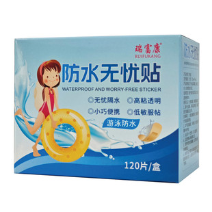 无忧防水贴高粘隐形透明无痕无胶便携洗澡游泳可带防磨脚贴120片