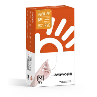 蓝帆医疗一次性手套搞卫生PVC食品加厚家务防护防水厨房洗碗手套