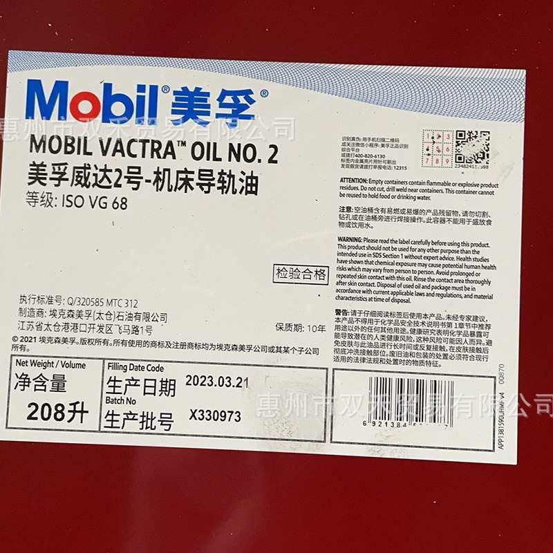 美孚威达1号2号#导轨油号#电梯数控机床150323专用VG68号4220#