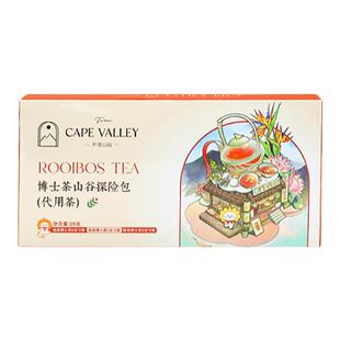开普山谷博士茶山谷探险包28g路易波士茶国宝茶线叶金雀花袋泡茶