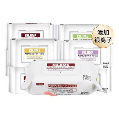 KOJIMA宠物湿巾猫狗通用抑菌清洁