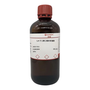 化学试剂 1,4-丁二醇二缩水甘油醚 2425-79-8 罗恩试剂99%500g/瓶