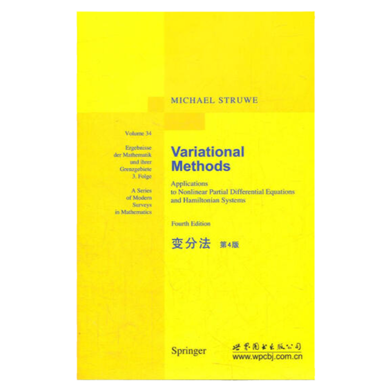 变分法 第4版 英文版 出版社官方自营