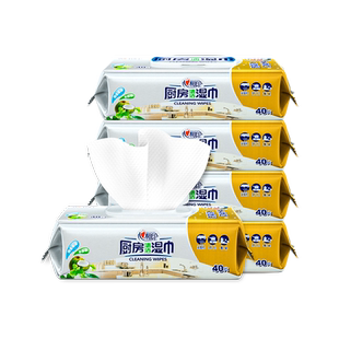 心相印厨房湿巾纸清洁去油去污吸油烟机去油污专用湿纸巾心心相印