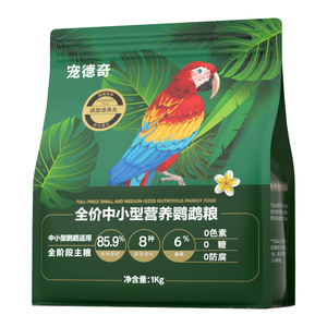 宠德奇鹦鹉粮加纳利子鸟粮饲料小太阳玄凤牡丹营养滋养丸专用cdq