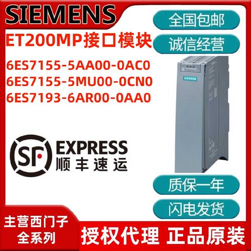 议价议价西门子ET200MP接口模块 6ES7155-5AA00-0AC0 PROFINET接