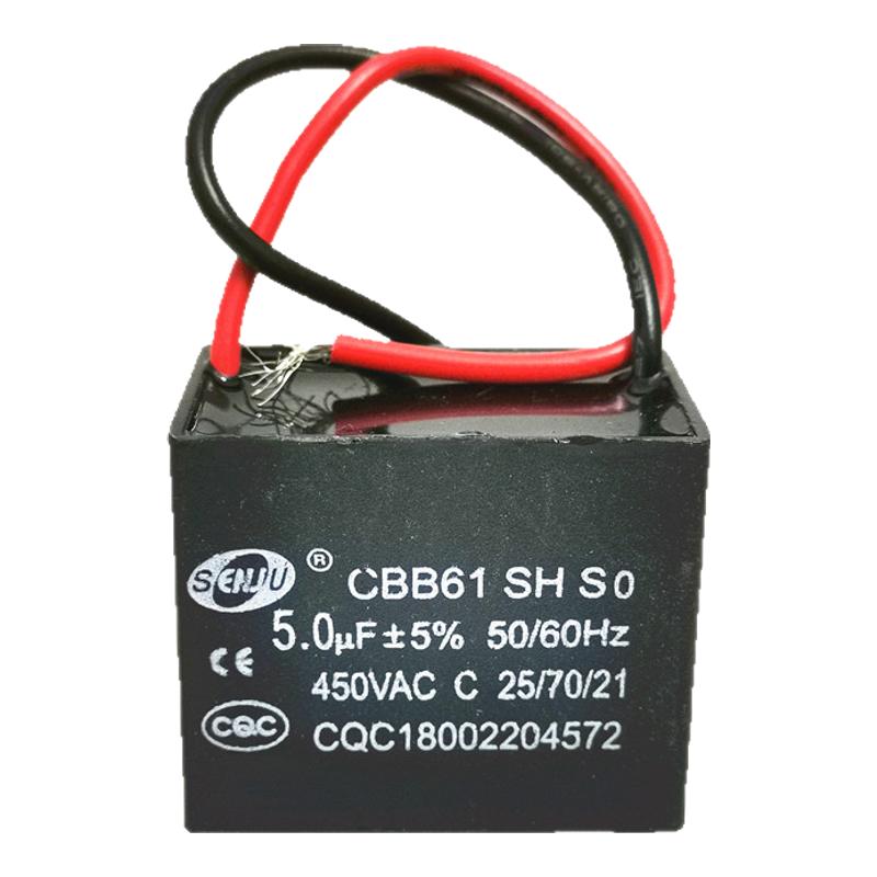 CBB61启动电容220V风扇电机排气扇450V/1/1.2/1.5/1.8/2/2.5/3UF4