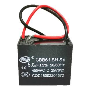 CBB61启动电容450V风扇电机排气扇220V/1/1.2/1.5/1.8/2/2.5/3UF