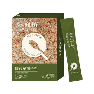 亲爱的田野圆苞车前子壳粉膳食纤维饱腹低脂冲饮即食人用超级食物