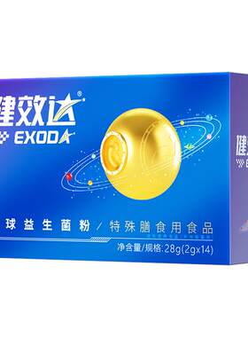 健效达晶球益生菌特殊膳食用食品
