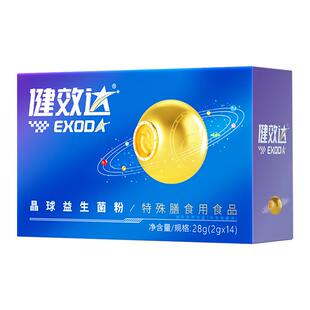 健效达晶球活性益生菌调成人养儿童胃肠道官方旗舰店正品双歧杆菌
