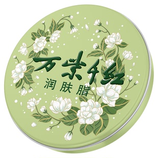 万紫千红润肤脂茉莉香40g/盒新款保湿润肤手霜老牌子国货护手霜女