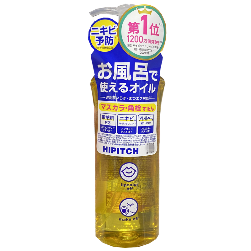 日本黑龙堂卸妆油清洁去黑头角质
