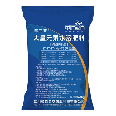 蓝莓专用硫酸钾型大量元素水溶肥
