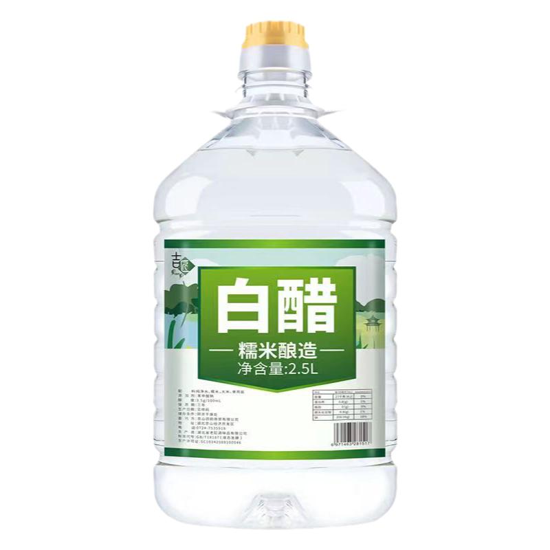 食用醋可家用烹饪炒菜泡脚洗脸